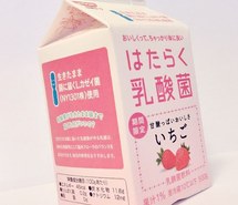 Japanese strawberry mik! Makes me hungry!